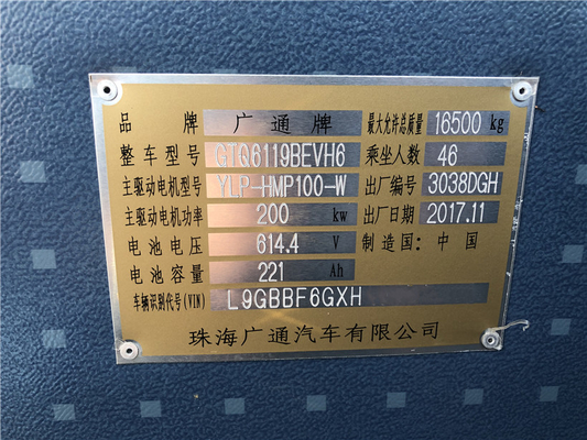 46 ที่นั่ง Pure Electric Bus 200kw